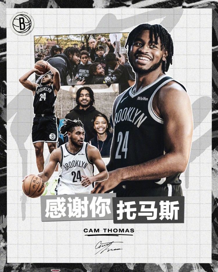 开云体育-篮网生涯场均15+2+2！篮网发文祝福被裁的卡梅隆·托马斯！